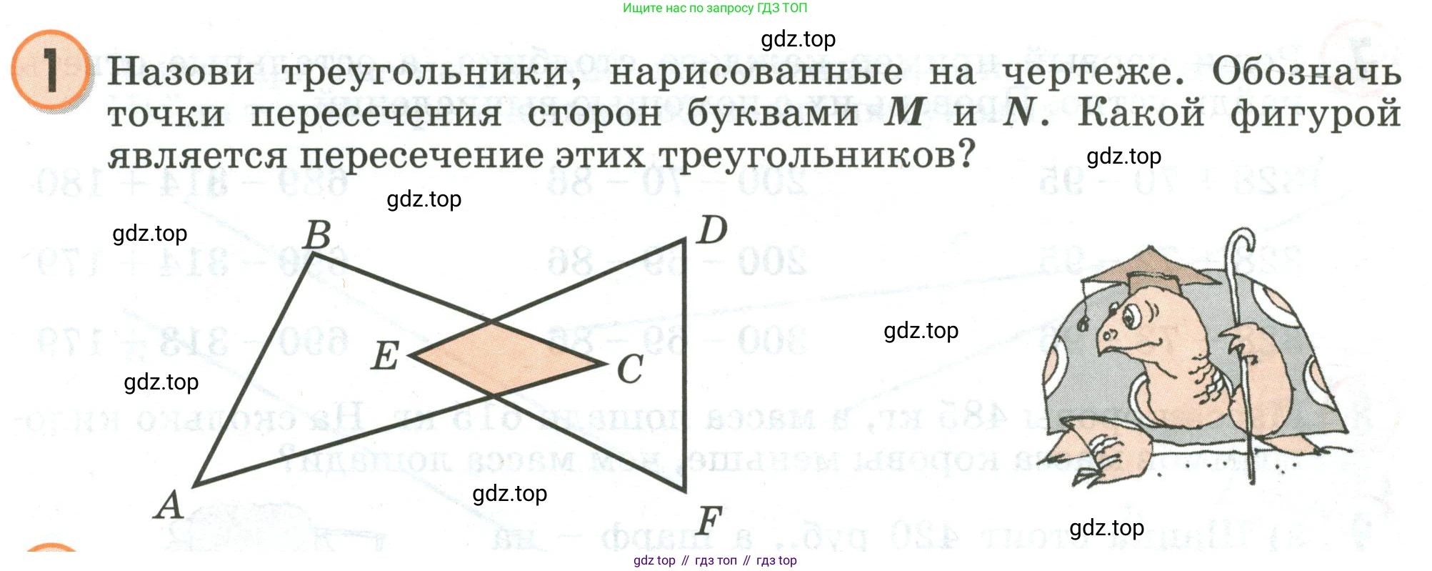 Математика, 2 класс учебное пособие - тетрадь, автор: Петерсон Людмила Георгиевна, издательство Просвещение, Москва, 2023, голубого цвета, Часть 1, страница 78, номер 1, Условие 2020-2022