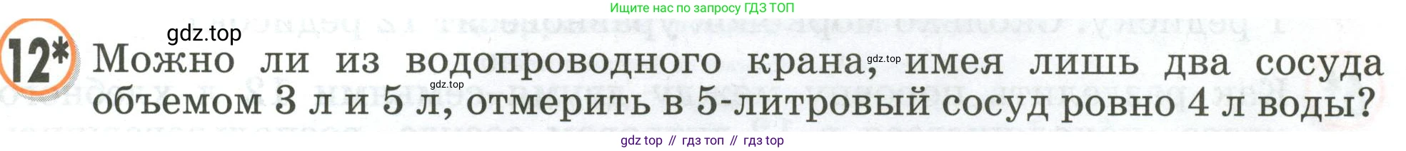Математика, 2 класс учебное пособие - тетрадь, автор: Петерсон Людмила Георгиевна, издательство Просвещение, Москва, 2023, голубого цвета, Часть 1, страница 79, номер 12, Условие 2020-2022