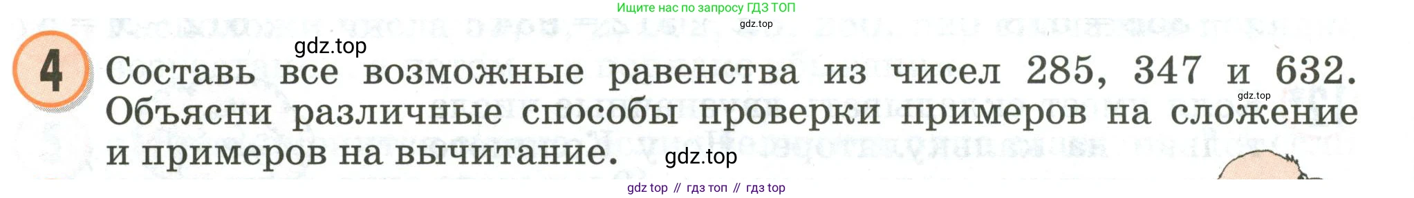Математика, 2 класс учебное пособие - тетрадь, автор: Петерсон Людмила Георгиевна, издательство Просвещение, Москва, 2023, голубого цвета, Часть 1, страница 78, номер 4, Условие 2020-2022