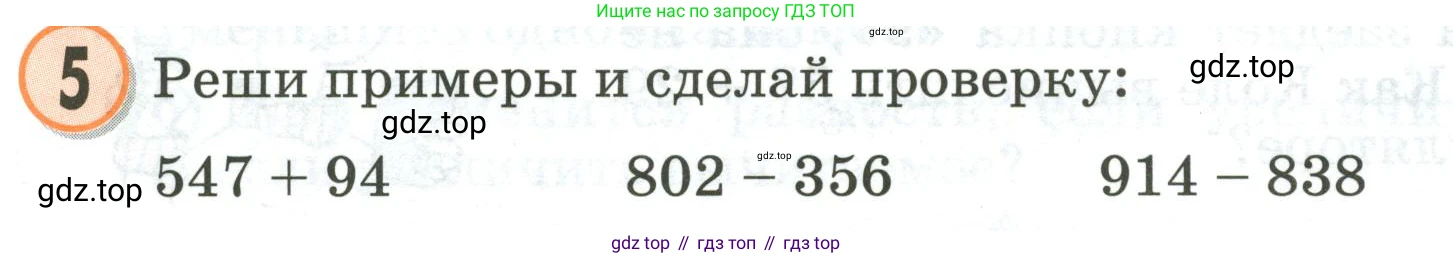 Математика, 2 класс учебное пособие - тетрадь, автор: Петерсон Людмила Георгиевна, издательство Просвещение, Москва, 2023, голубого цвета, Часть 1, страница 78, номер 5, Условие 2020-2022