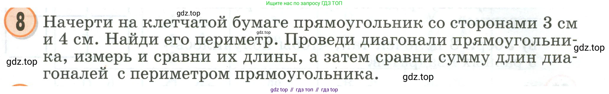 Математика, 2 класс учебное пособие - тетрадь, автор: Петерсон Людмила Георгиевна, издательство Просвещение, Москва, 2023, голубого цвета, Часть 1, страница 79, номер 8, Условие 2020-2022