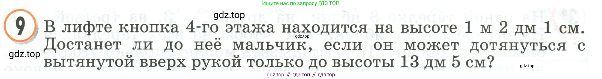 Математика, 2 класс учебное пособие - тетрадь, автор: Петерсон Людмила Георгиевна, издательство Просвещение, Москва, 2023, голубого цвета, Часть 1, страница 79, номер 9, Условие 2020-2022