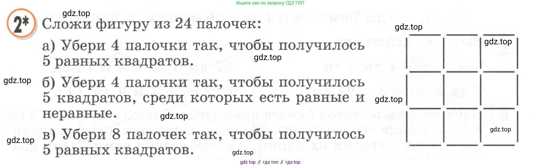 Математика, 2 класс учебное пособие - тетрадь, автор: Петерсон Людмила Георгиевна, издательство Просвещение, Москва, 2023, голубого цвета, Часть 1, страница 80, номер 2, Условие 2020-2022