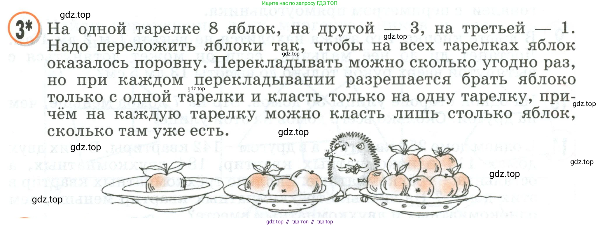 Математика, 2 класс учебное пособие - тетрадь, автор: Петерсон Людмила Георгиевна, издательство Просвещение, Москва, 2023, голубого цвета, Часть 1, страница 80, номер 3, Условие 2020-2022