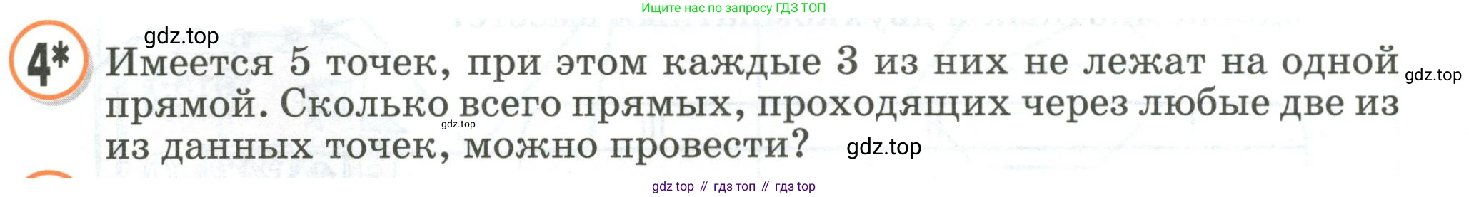 Математика, 2 класс учебное пособие - тетрадь, автор: Петерсон Людмила Георгиевна, издательство Просвещение, Москва, 2023, голубого цвета, Часть 1, страница 80, номер 4, Условие 2020-2022