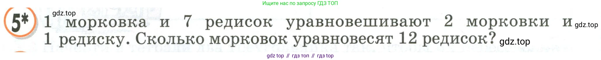 Математика, 2 класс учебное пособие - тетрадь, автор: Петерсон Людмила Георгиевна, издательство Просвещение, Москва, 2023, голубого цвета, Часть 1, страница 80, номер 5, Условие 2020-2022