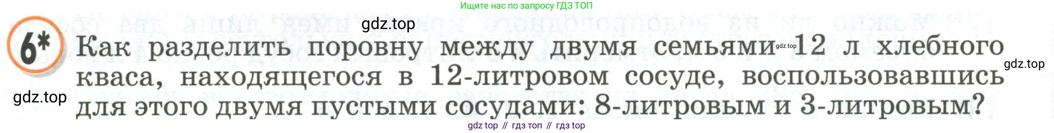 Математика, 2 класс учебное пособие - тетрадь, автор: Петерсон Людмила Георгиевна, издательство Просвещение, Москва, 2023, голубого цвета, Часть 1, страница 80, номер 6, Условие 2020-2022