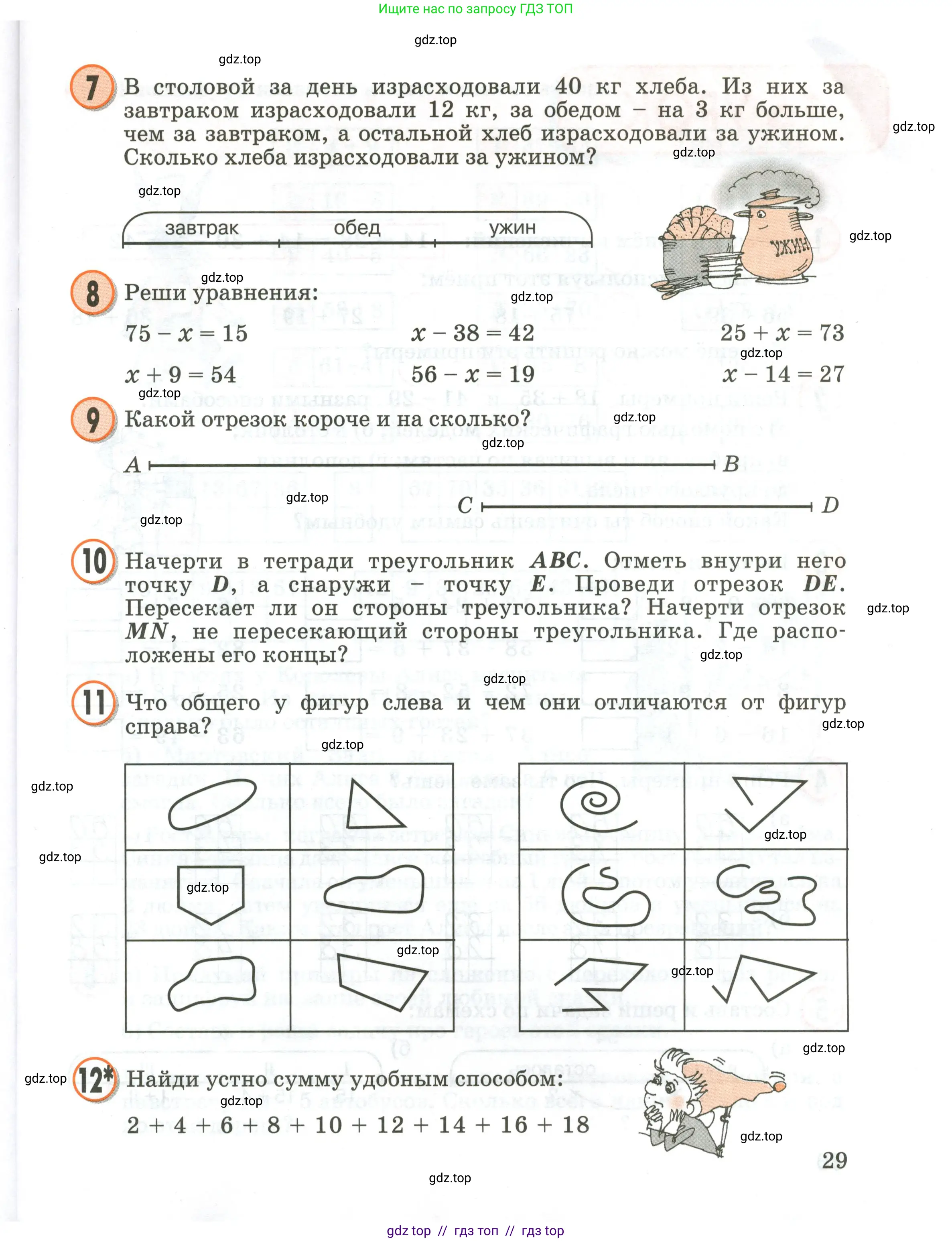 Условие 2020-2022