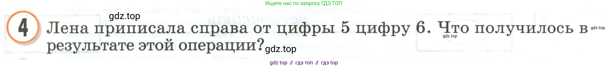 Математика, 2 класс учебное пособие - тетрадь, автор: Петерсон Людмила Георгиевна, издательство Просвещение, Москва, 2023, голубого цвета, Часть 2, страница 2, номер 4, Условие 2020-2022