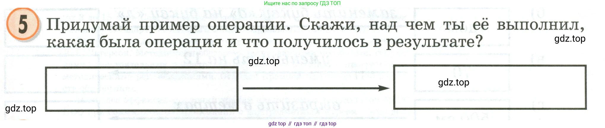 Математика, 2 класс учебное пособие - тетрадь, автор: Петерсон Людмила Георгиевна, издательство Просвещение, Москва, 2023, голубого цвета, Часть 2, страница 2, номер 5, Условие 2020-2022