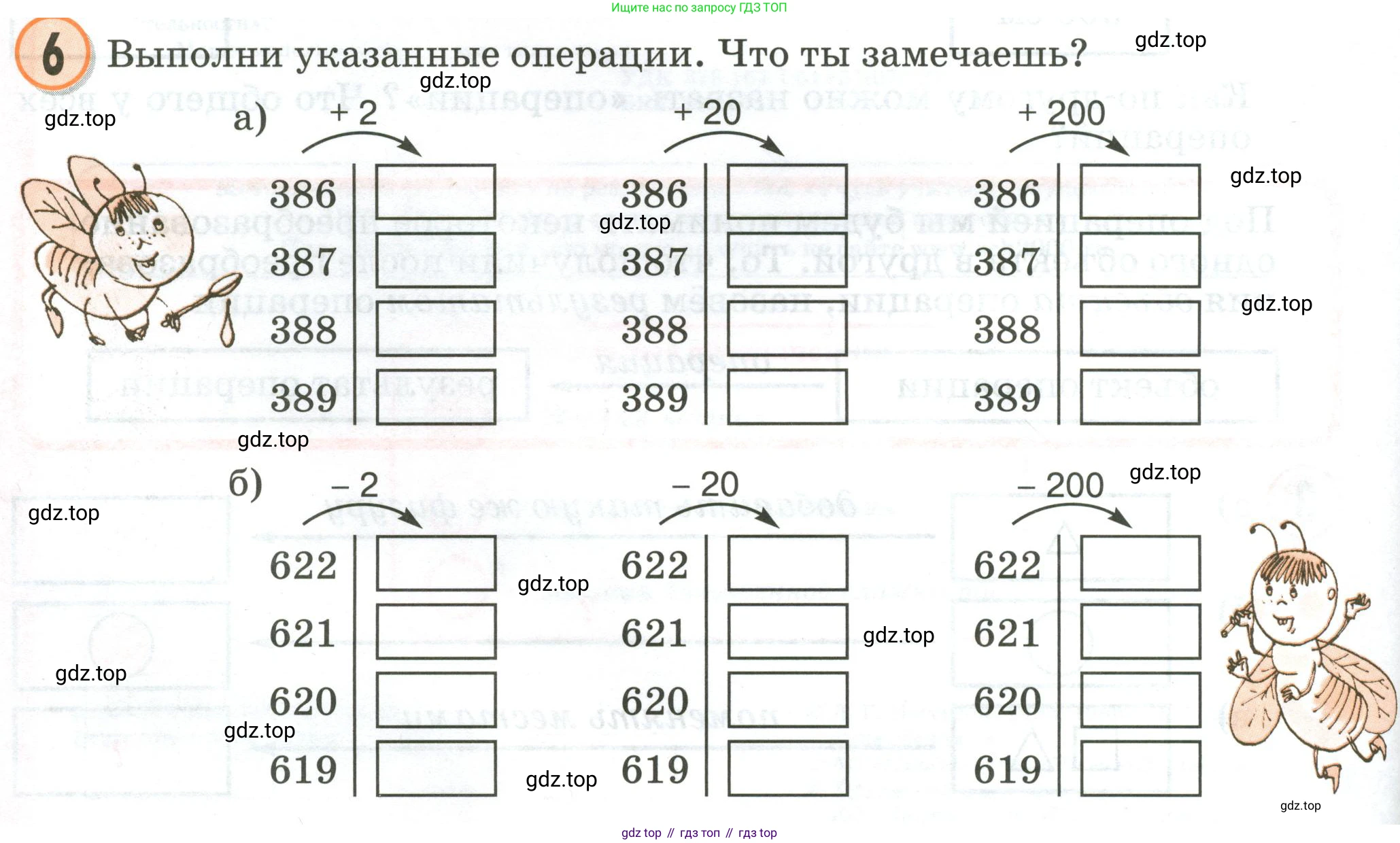 Математика, 2 класс учебное пособие - тетрадь, автор: Петерсон Людмила Георгиевна, издательство Просвещение, Москва, 2023, голубого цвета, Часть 2, страница 2, номер 6, Условие 2020-2022