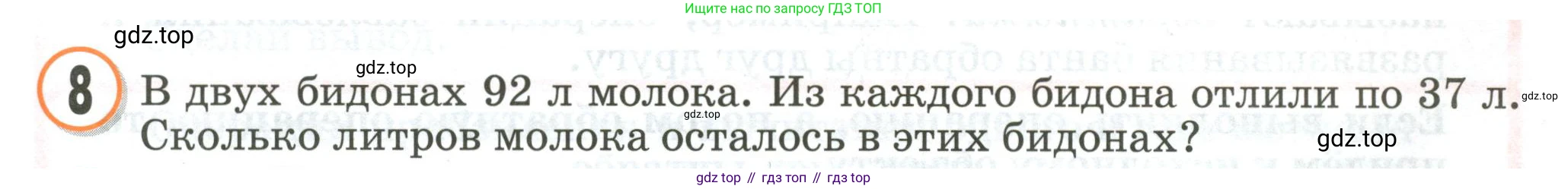 Математика, 2 класс учебное пособие - тетрадь, автор: Петерсон Людмила Георгиевна, издательство Просвещение, Москва, 2023, голубого цвета, Часть 2, страница 3, номер 8, Условие 2020-2022
