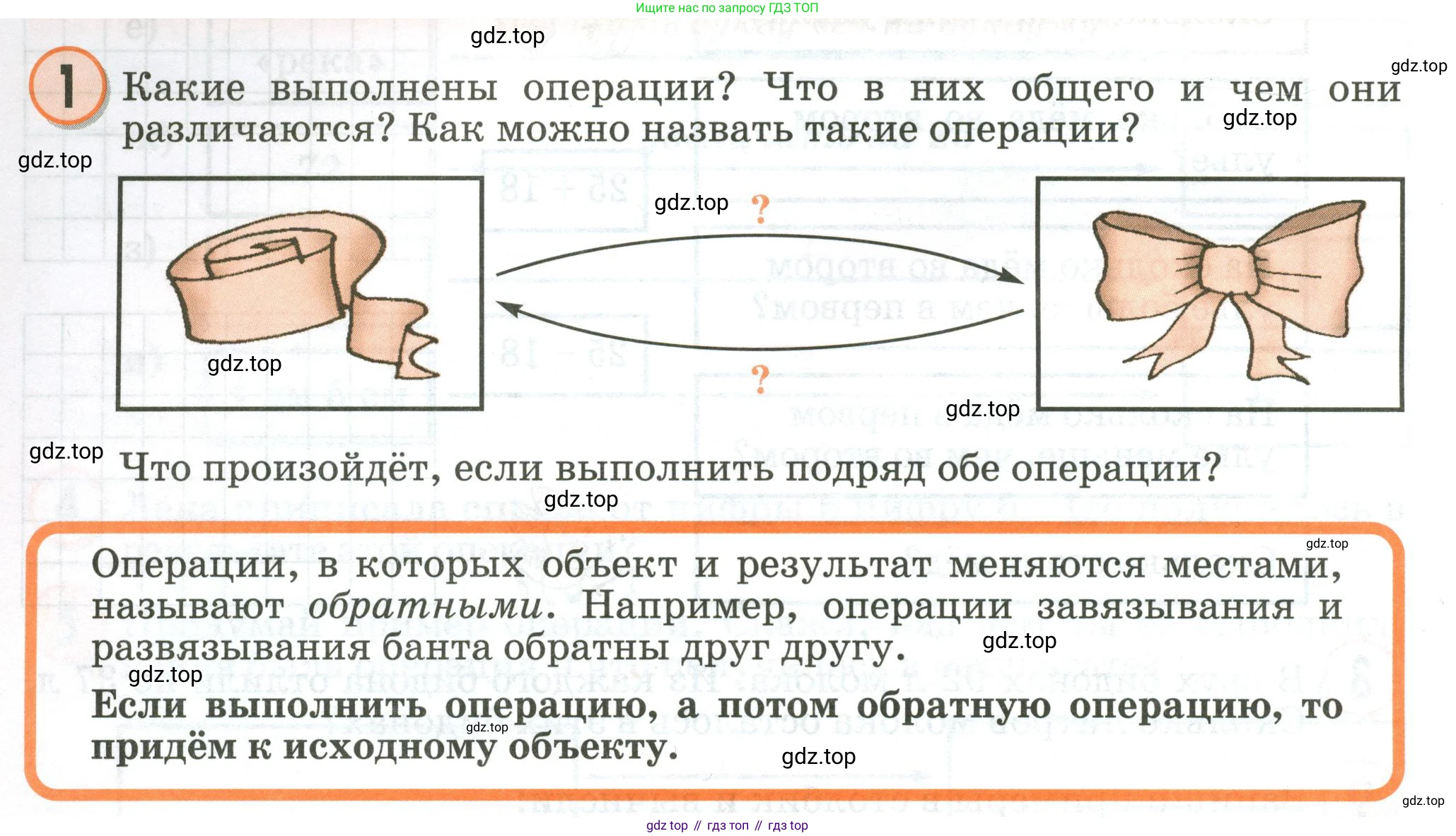 Математика, 2 класс учебное пособие - тетрадь, автор: Петерсон Людмила Георгиевна, издательство Просвещение, Москва, 2023, голубого цвета, Часть 2, страница 4, номер 1, Условие 2020-2022