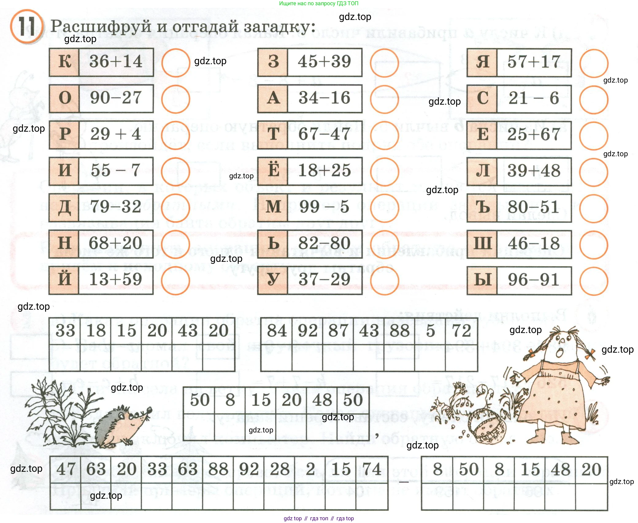 Математика, 2 класс учебное пособие - тетрадь, автор: Петерсон Людмила Георгиевна, издательство Просвещение, Москва, 2023, голубого цвета, Часть 2, страница 6, номер 11, Условие 2020-2022