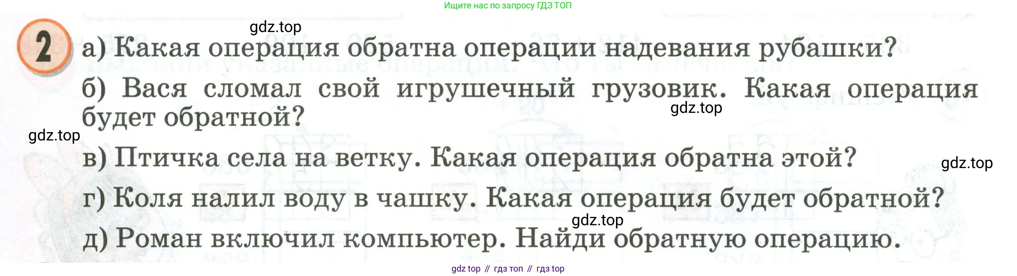 Математика, 2 класс учебное пособие - тетрадь, автор: Петерсон Людмила Георгиевна, издательство Просвещение, Москва, 2023, голубого цвета, Часть 2, страница 4, номер 2, Условие 2020-2022