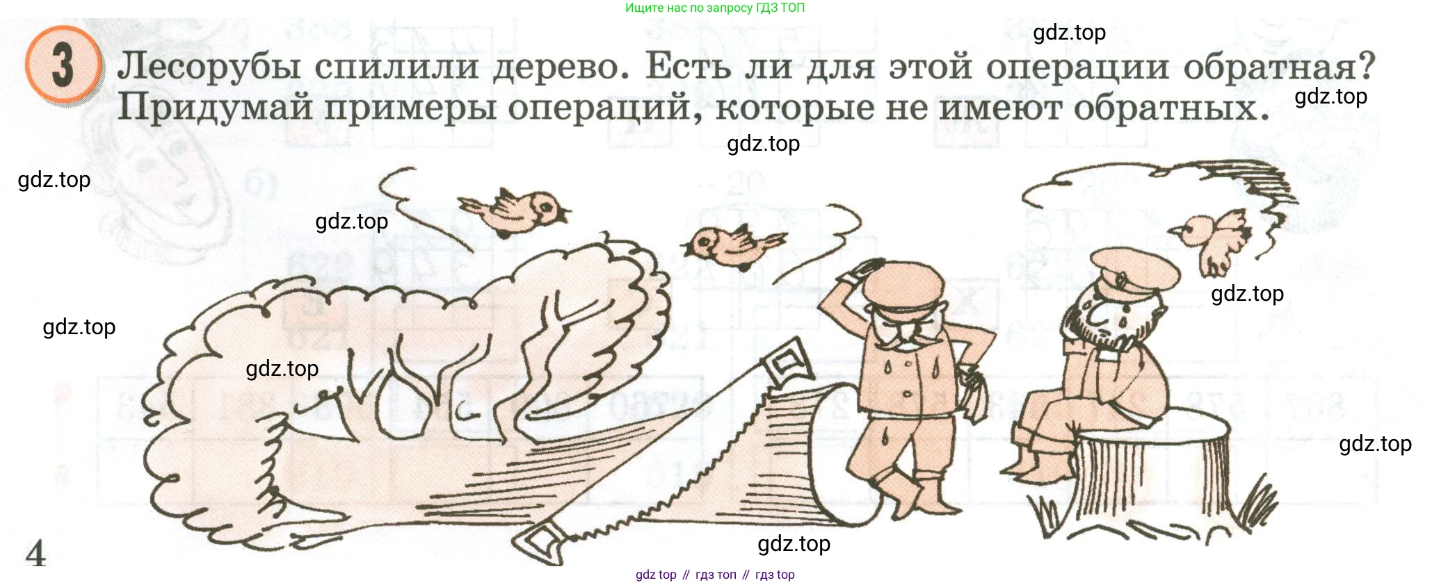 Математика, 2 класс учебное пособие - тетрадь, автор: Петерсон Людмила Георгиевна, издательство Просвещение, Москва, 2023, голубого цвета, Часть 2, страница 4, номер 3, Условие 2020-2022