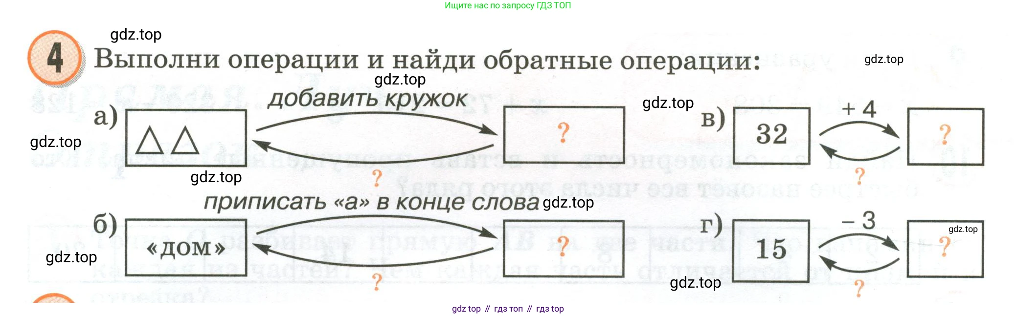 Математика, 2 класс учебное пособие - тетрадь, автор: Петерсон Людмила Георгиевна, издательство Просвещение, Москва, 2023, голубого цвета, Часть 2, страница 5, номер 4, Условие 2020-2022
