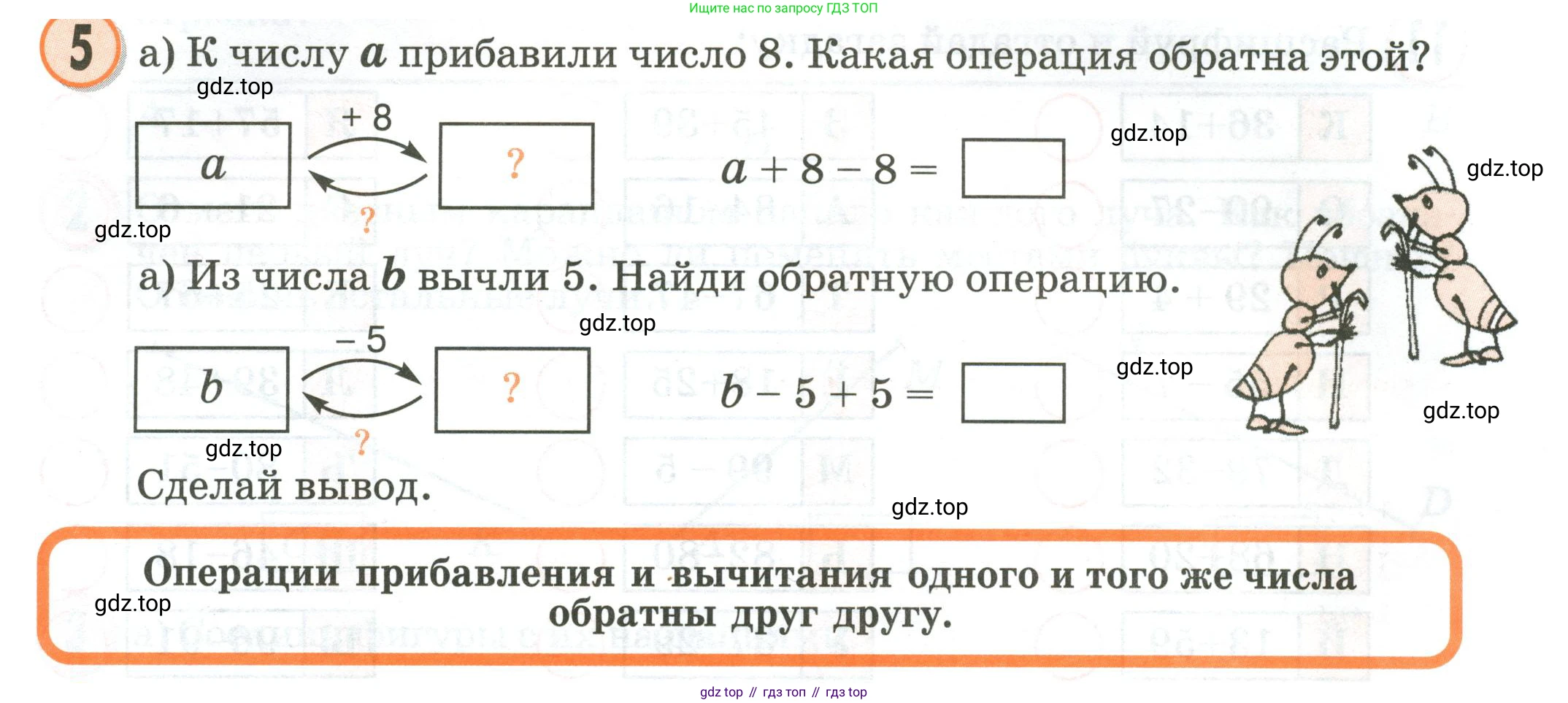 Математика, 2 класс учебное пособие - тетрадь, автор: Петерсон Людмила Георгиевна, издательство Просвещение, Москва, 2023, голубого цвета, Часть 2, страница 5, номер 5, Условие 2020-2022