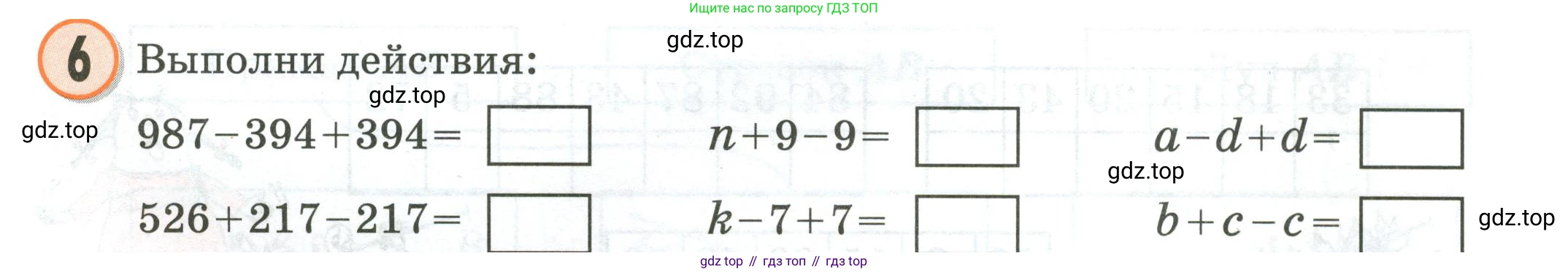 Математика, 2 класс учебное пособие - тетрадь, автор: Петерсон Людмила Георгиевна, издательство Просвещение, Москва, 2023, голубого цвета, Часть 2, страница 5, номер 6, Условие 2020-2022