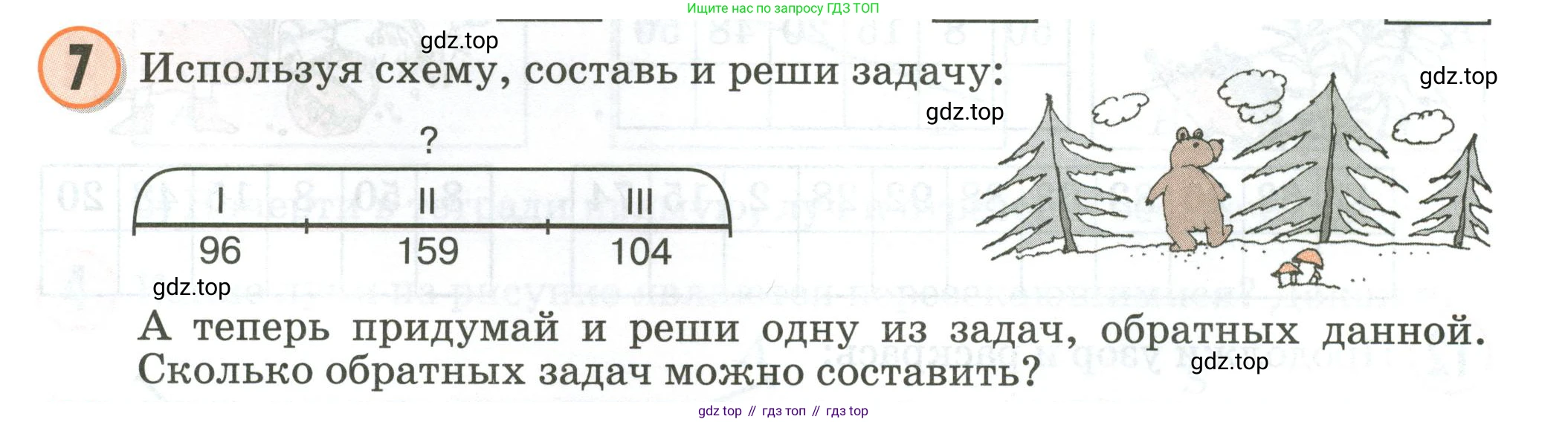 Математика, 2 класс учебное пособие - тетрадь, автор: Петерсон Людмила Георгиевна, издательство Просвещение, Москва, 2023, голубого цвета, Часть 2, страница 5, номер 7, Условие 2020-2022
