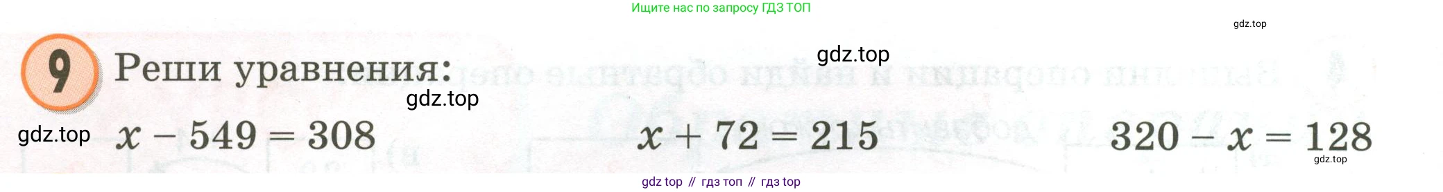 Математика, 2 класс учебное пособие - тетрадь, автор: Петерсон Людмила Георгиевна, издательство Просвещение, Москва, 2023, голубого цвета, Часть 2, страница 6, номер 9, Условие 2020-2022