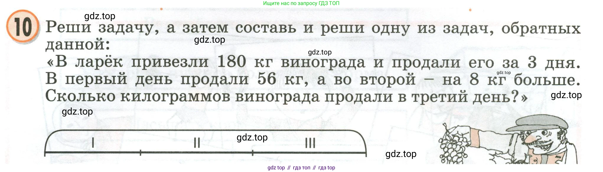 Математика, 2 класс учебное пособие - тетрадь, автор: Петерсон Людмила Георгиевна, издательство Просвещение, Москва, 2023, голубого цвета, Часть 2, страница 9, номер 10, Условие 2020-2022