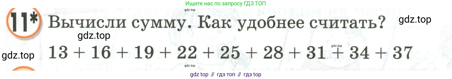 Математика, 2 класс учебное пособие - тетрадь, автор: Петерсон Людмила Георгиевна, издательство Просвещение, Москва, 2023, голубого цвета, Часть 2, страница 9, номер 11, Условие 2020-2022