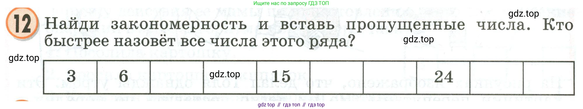 Математика, 2 класс учебное пособие - тетрадь, автор: Петерсон Людмила Георгиевна, издательство Просвещение, Москва, 2023, голубого цвета, Часть 2, страница 9, номер 12, Условие 2020-2022