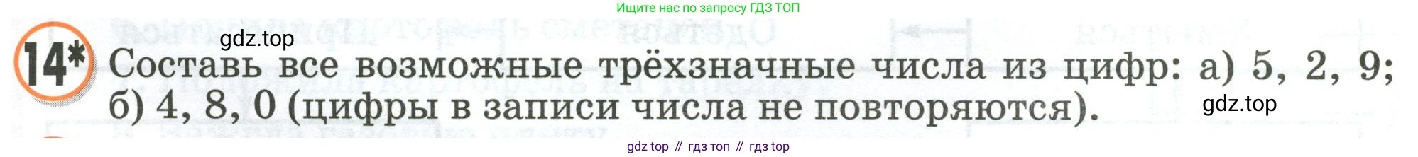 Математика, 2 класс учебное пособие - тетрадь, автор: Петерсон Людмила Георгиевна, издательство Просвещение, Москва, 2023, голубого цвета, Часть 2, страница 9, номер 14, Условие 2020-2022
