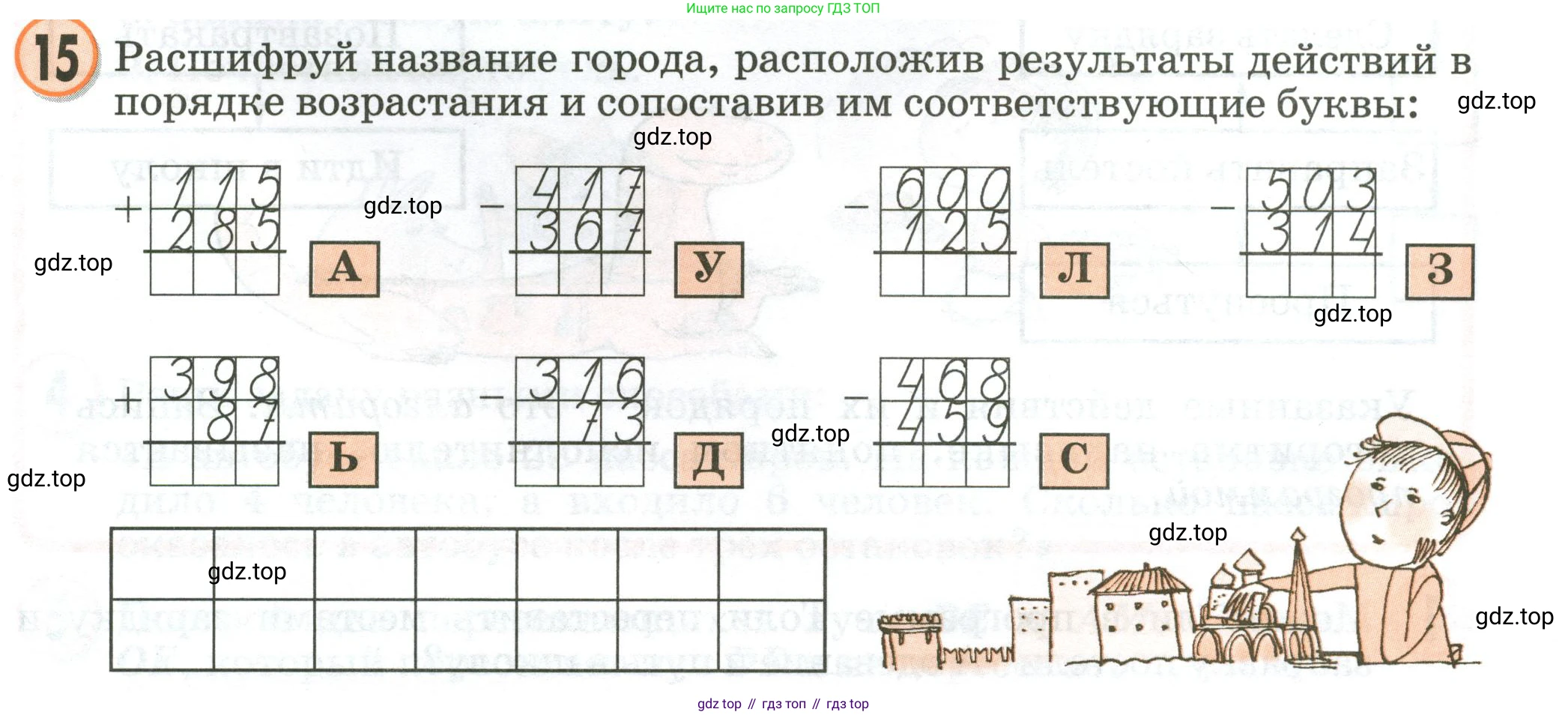 Математика, 2 класс учебное пособие - тетрадь, автор: Петерсон Людмила Георгиевна, издательство Просвещение, Москва, 2023, голубого цвета, Часть 2, страница 9, номер 15, Условие 2020-2022