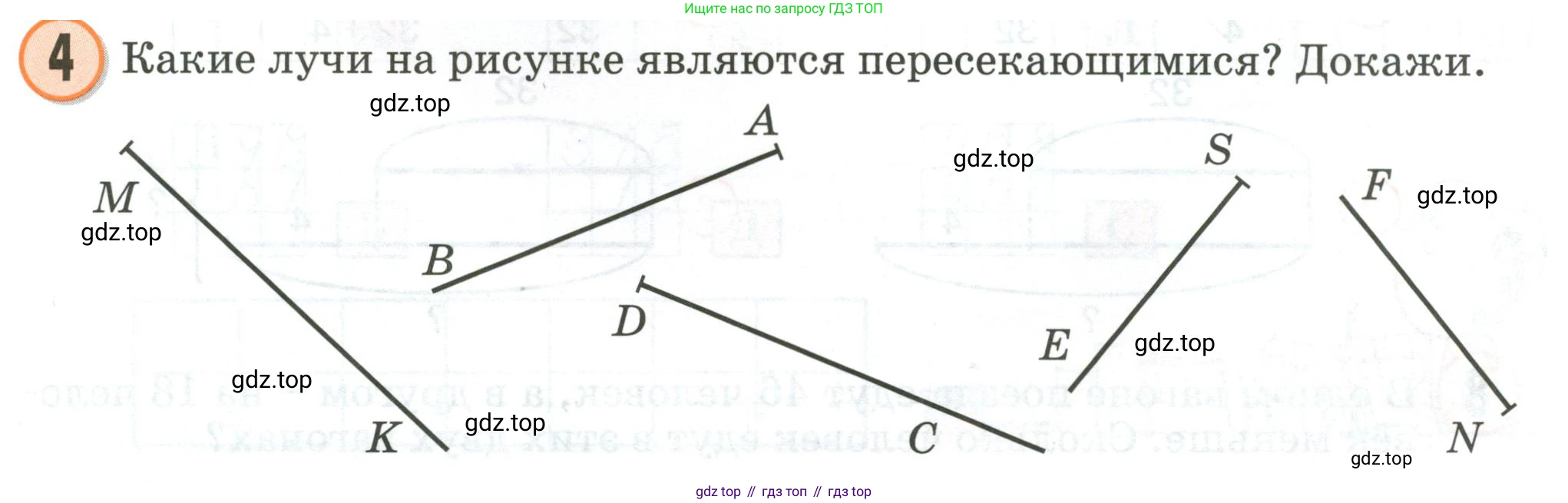 Математика, 2 класс учебное пособие - тетрадь, автор: Петерсон Людмила Георгиевна, издательство Просвещение, Москва, 2023, голубого цвета, Часть 2, страница 7, номер 4, Условие 2020-2022
