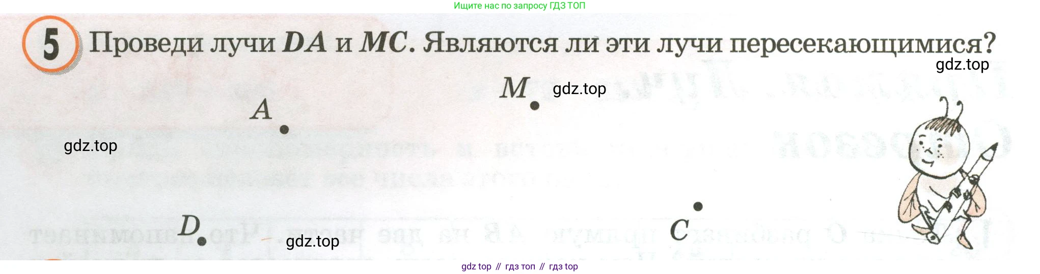 Математика, 2 класс учебное пособие - тетрадь, автор: Петерсон Людмила Георгиевна, издательство Просвещение, Москва, 2023, голубого цвета, Часть 2, страница 8, номер 5, Условие 2020-2022