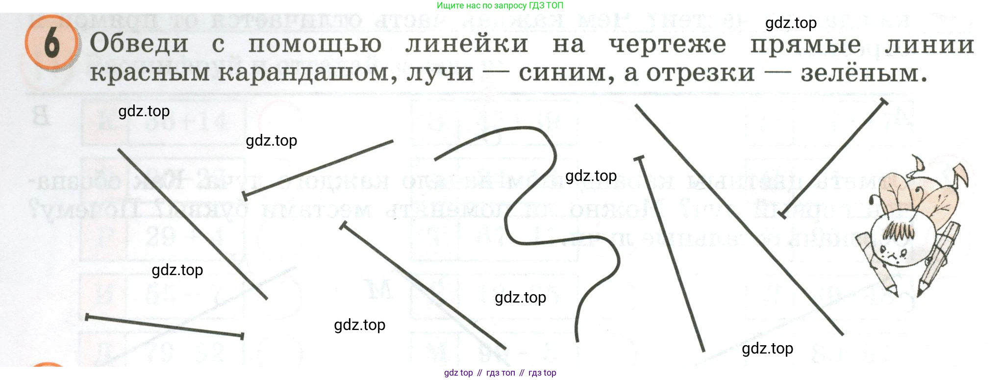 Математика, 2 класс учебное пособие - тетрадь, автор: Петерсон Людмила Георгиевна, издательство Просвещение, Москва, 2023, голубого цвета, Часть 2, страница 8, номер 6, Условие 2020-2022