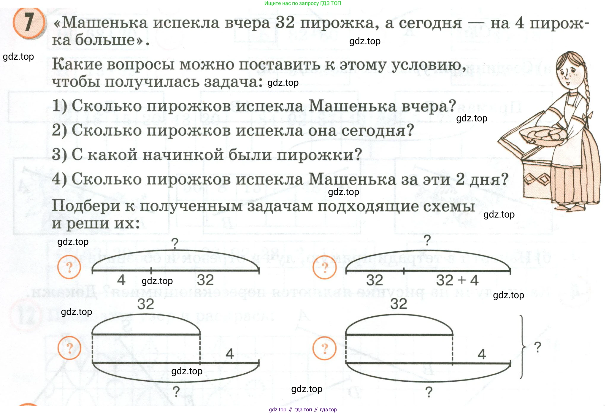 Математика, 2 класс учебное пособие - тетрадь, автор: Петерсон Людмила Георгиевна, издательство Просвещение, Москва, 2023, голубого цвета, Часть 2, страница 8, номер 7, Условие 2020-2022