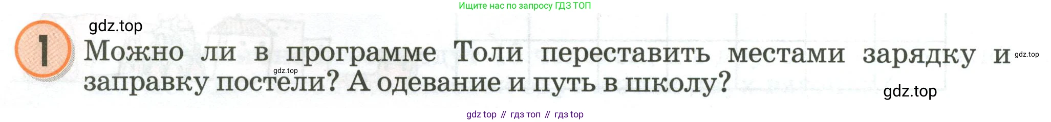Математика, 2 класс учебное пособие - тетрадь, автор: Петерсон Людмила Георгиевна, издательство Просвещение, Москва, 2023, голубого цвета, Часть 2, страница 10, номер 1, Условие 2020-2022