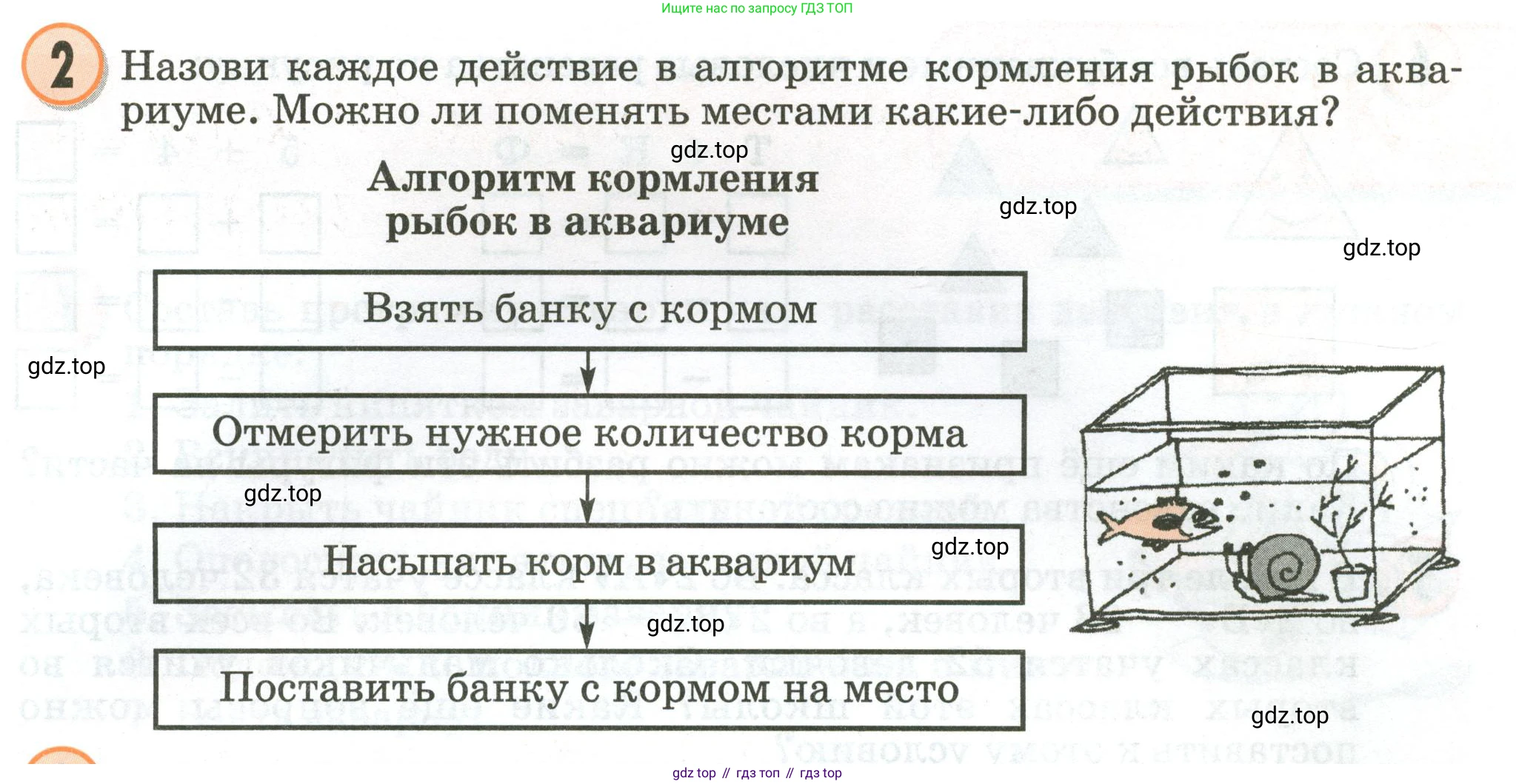 Математика, 2 класс учебное пособие - тетрадь, автор: Петерсон Людмила Георгиевна, издательство Просвещение, Москва, 2023, голубого цвета, Часть 2, страница 11, номер 2, Условие 2020-2022