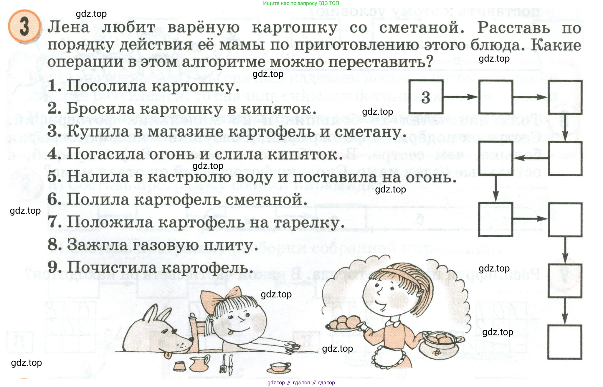 Математика, 2 класс учебное пособие - тетрадь, автор: Петерсон Людмила Георгиевна, издательство Просвещение, Москва, 2023, голубого цвета, Часть 2, страница 11, номер 3, Условие 2020-2022