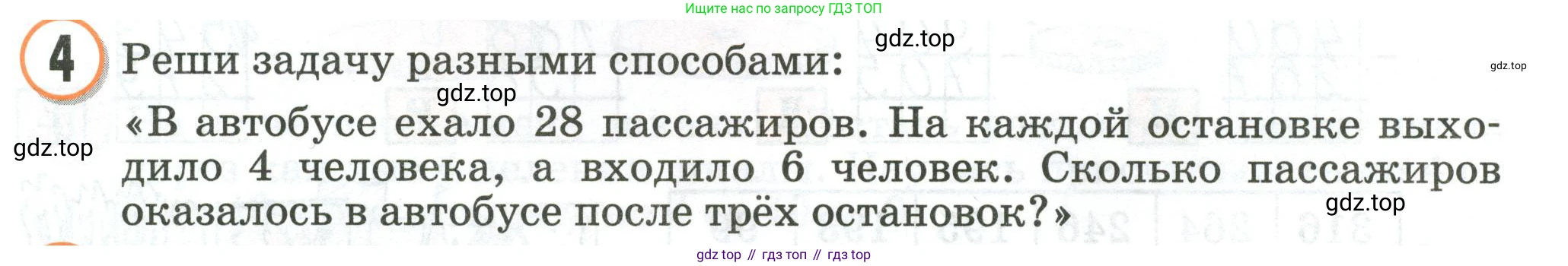 Математика, 2 класс учебное пособие - тетрадь, автор: Петерсон Людмила Георгиевна, издательство Просвещение, Москва, 2023, голубого цвета, Часть 2, страница 11, номер 4, Условие 2020-2022