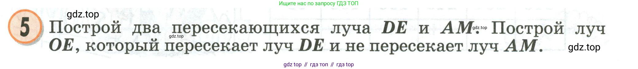 Математика, 2 класс учебное пособие - тетрадь, автор: Петерсон Людмила Георгиевна, издательство Просвещение, Москва, 2023, голубого цвета, Часть 2, страница 11, номер 5, Условие 2020-2022