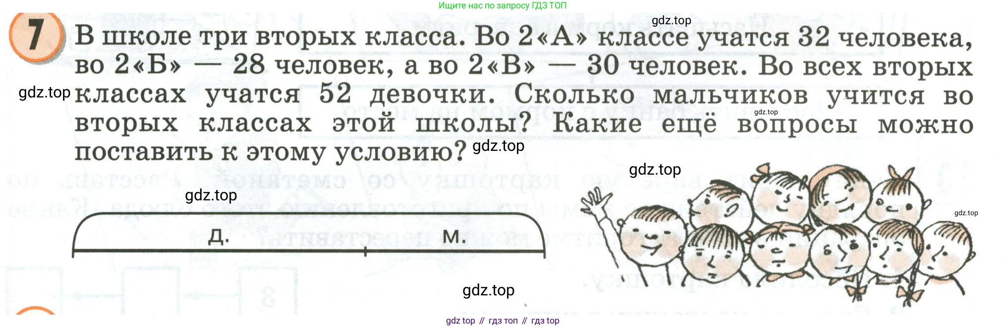 Математика, 2 класс учебное пособие - тетрадь, автор: Петерсон Людмила Георгиевна, издательство Просвещение, Москва, 2023, голубого цвета, Часть 2, страница 12, номер 7, Условие 2020-2022