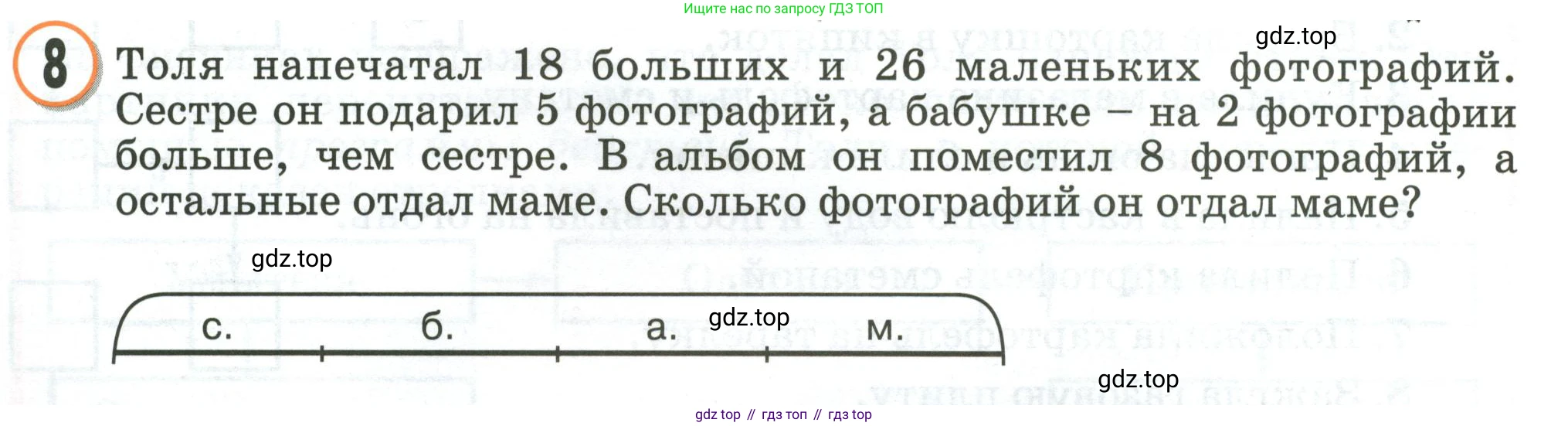 Математика, 2 класс учебное пособие - тетрадь, автор: Петерсон Людмила Георгиевна, издательство Просвещение, Москва, 2023, голубого цвета, Часть 2, страница 12, номер 8, Условие 2020-2022