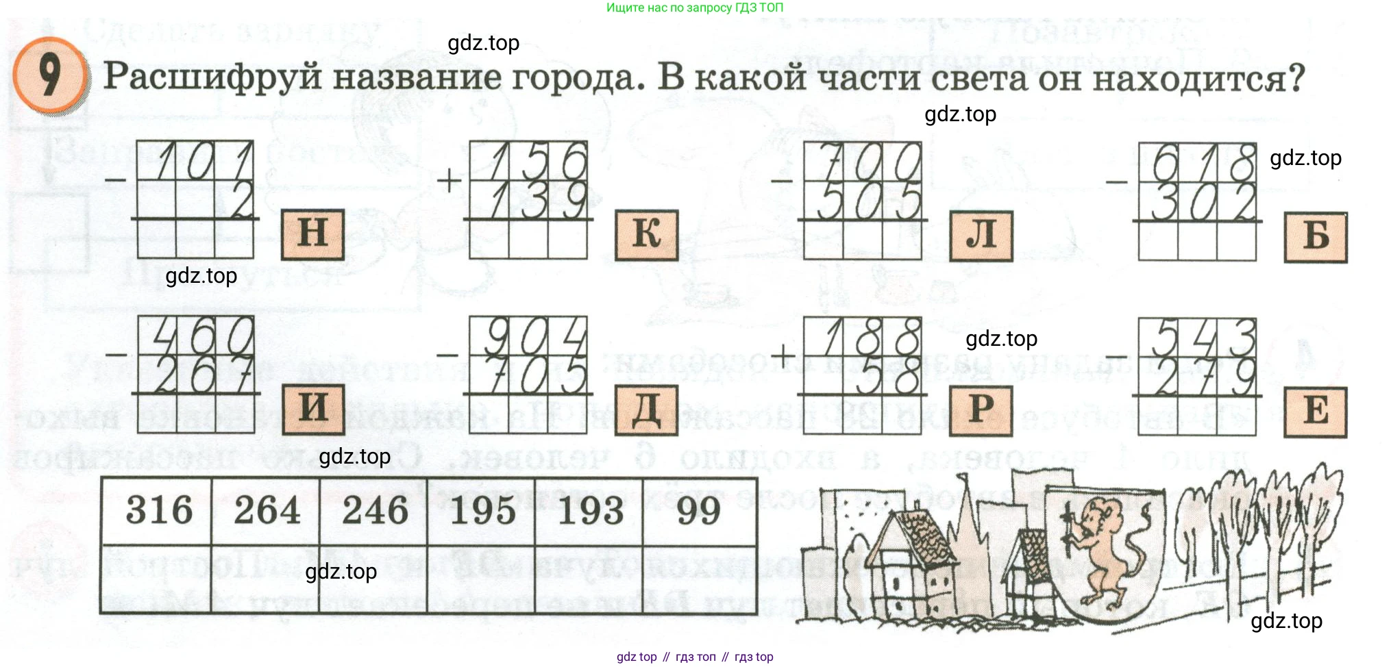 Математика, 2 класс учебное пособие - тетрадь, автор: Петерсон Людмила Георгиевна, издательство Просвещение, Москва, 2023, голубого цвета, Часть 2, страница 12, номер 9, Условие 2020-2022