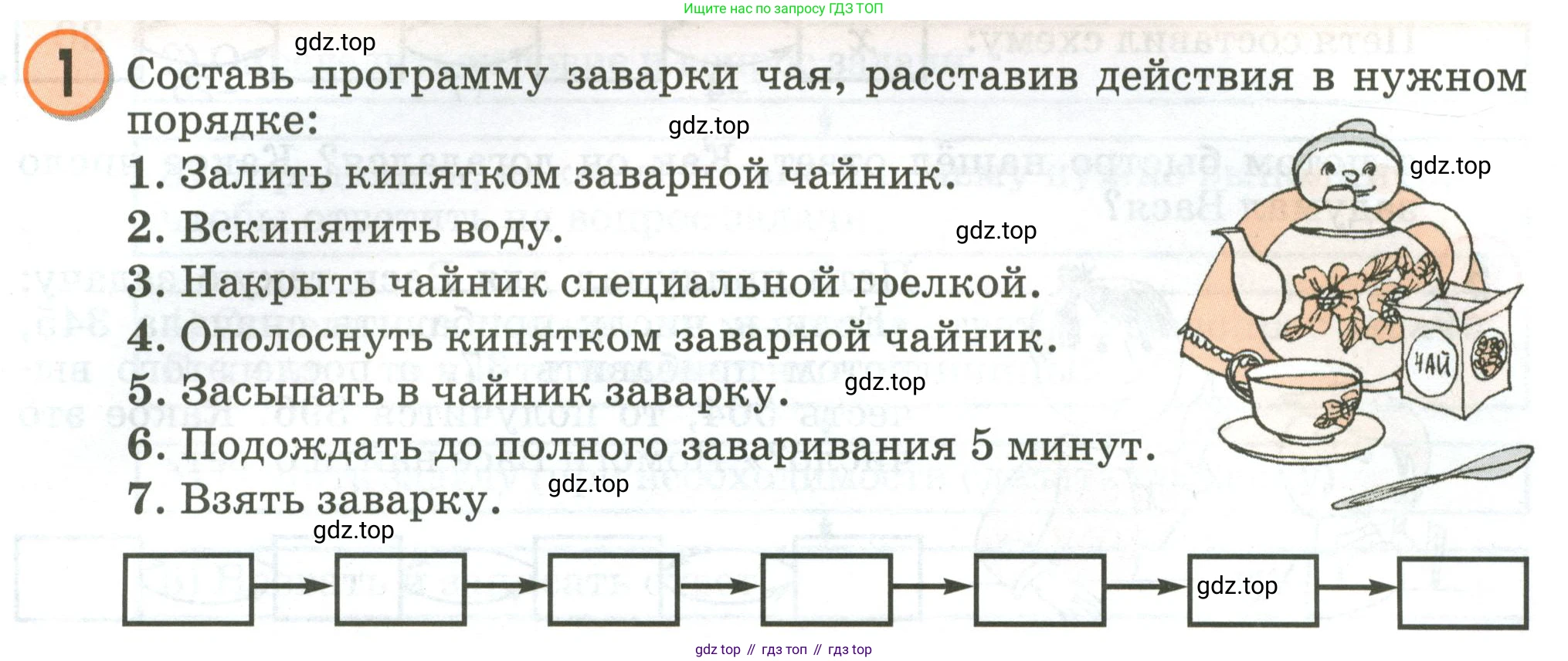 Математика, 2 класс учебное пособие - тетрадь, автор: Петерсон Людмила Георгиевна, издательство Просвещение, Москва, 2023, голубого цвета, Часть 2, страница 13, номер 1, Условие 2020-2022