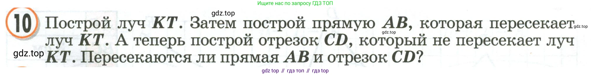 Математика, 2 класс учебное пособие - тетрадь, автор: Петерсон Людмила Георгиевна, издательство Просвещение, Москва, 2023, голубого цвета, Часть 2, страница 15, номер 10, Условие 2020-2022