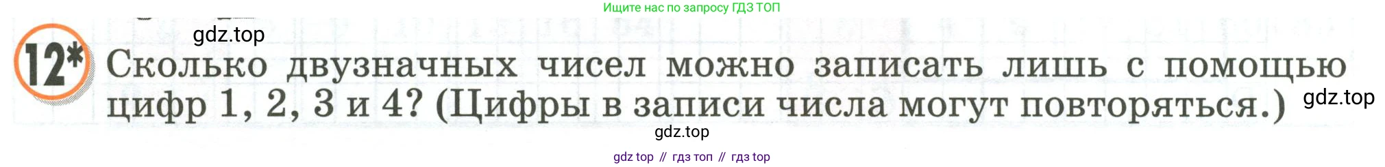 Математика, 2 класс учебное пособие - тетрадь, автор: Петерсон Людмила Георгиевна, издательство Просвещение, Москва, 2023, голубого цвета, Часть 2, страница 15, номер 12, Условие 2020-2022