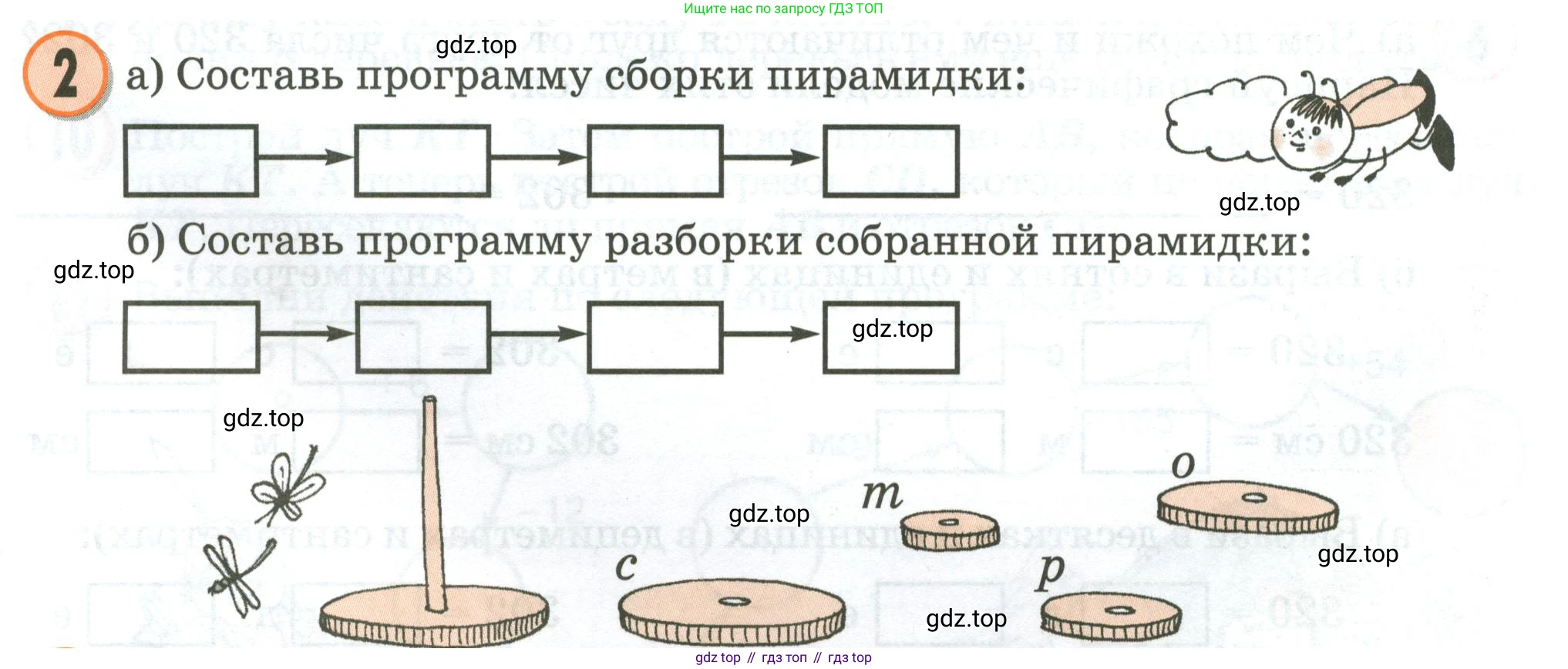 Математика, 2 класс учебное пособие - тетрадь, автор: Петерсон Людмила Георгиевна, издательство Просвещение, Москва, 2023, голубого цвета, Часть 2, страница 13, номер 2, Условие 2020-2022
