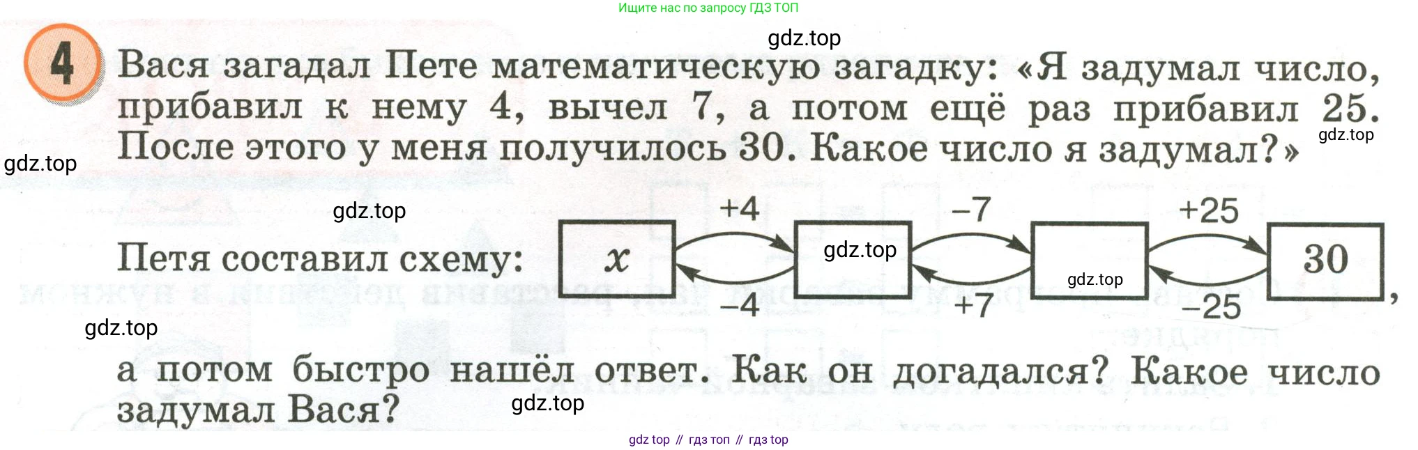 Математика, 2 класс учебное пособие - тетрадь, автор: Петерсон Людмила Георгиевна, издательство Просвещение, Москва, 2023, голубого цвета, Часть 2, страница 14, номер 4, Условие 2020-2022