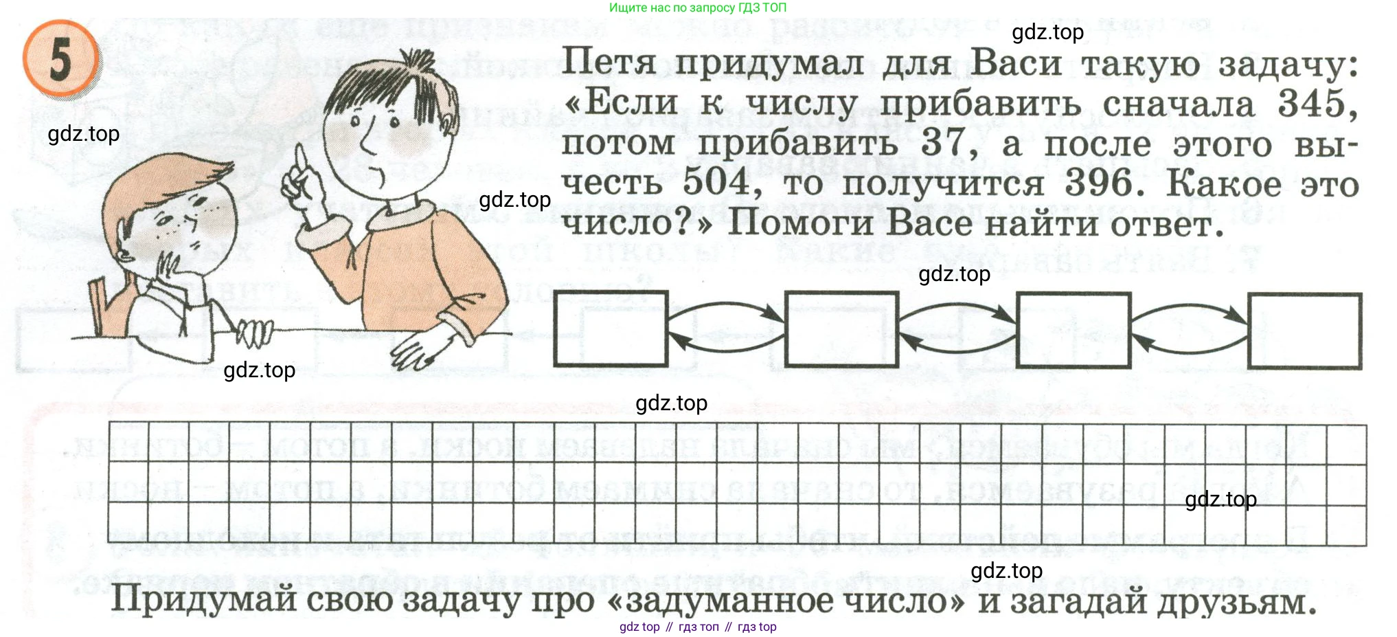Математика, 2 класс учебное пособие - тетрадь, автор: Петерсон Людмила Георгиевна, издательство Просвещение, Москва, 2023, голубого цвета, Часть 2, страница 14, номер 5, Условие 2020-2022