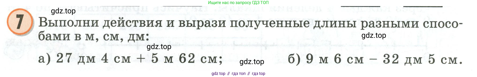 Математика, 2 класс учебное пособие - тетрадь, автор: Петерсон Людмила Георгиевна, издательство Просвещение, Москва, 2023, голубого цвета, Часть 2, страница 14, номер 7, Условие 2020-2022