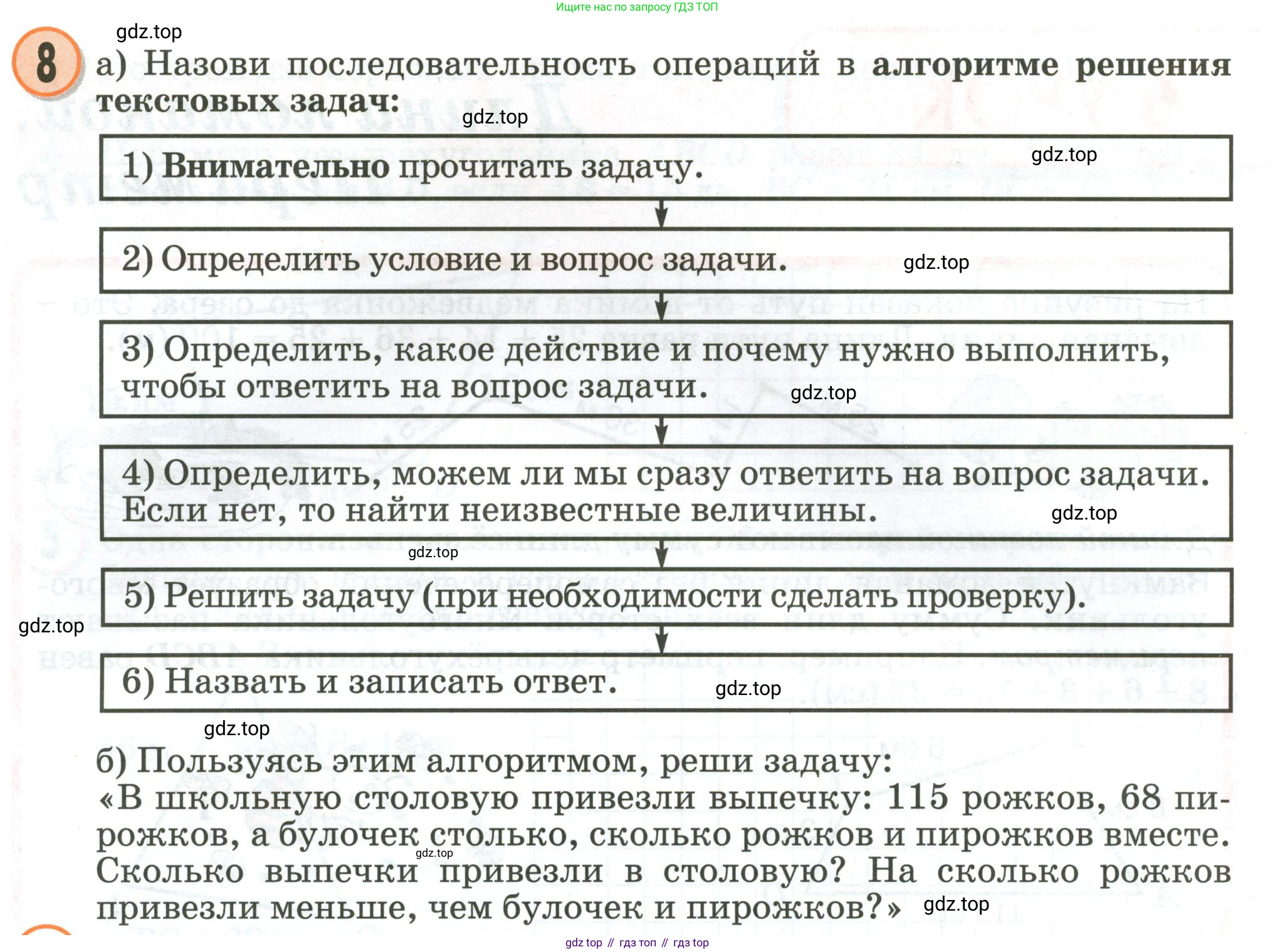 Математика, 2 класс учебное пособие - тетрадь, автор: Петерсон Людмила Георгиевна, издательство Просвещение, Москва, 2023, голубого цвета, Часть 2, страница 15, номер 8, Условие 2020-2022